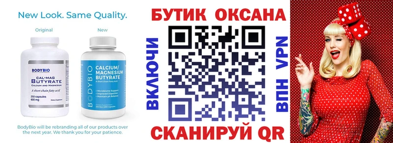 БУТИРАТ оксибутират Купить Дегтярск