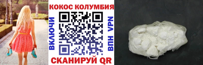 КОКАИН Fish Scale Купить где Дегтярск