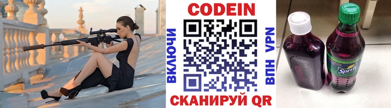 Купить Дегтярск Кодеин напиток Lean (лин)