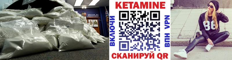 КЕТАМИН VHQ  Купить где  Дегтярск 