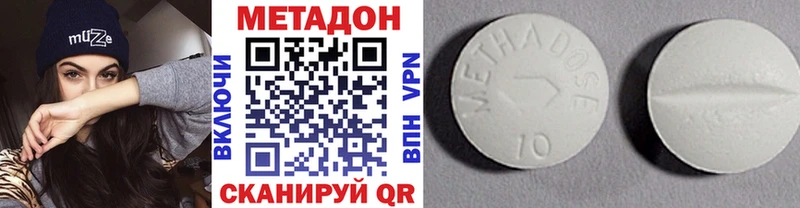 Метадон VHQ  Купить  Дегтярск 